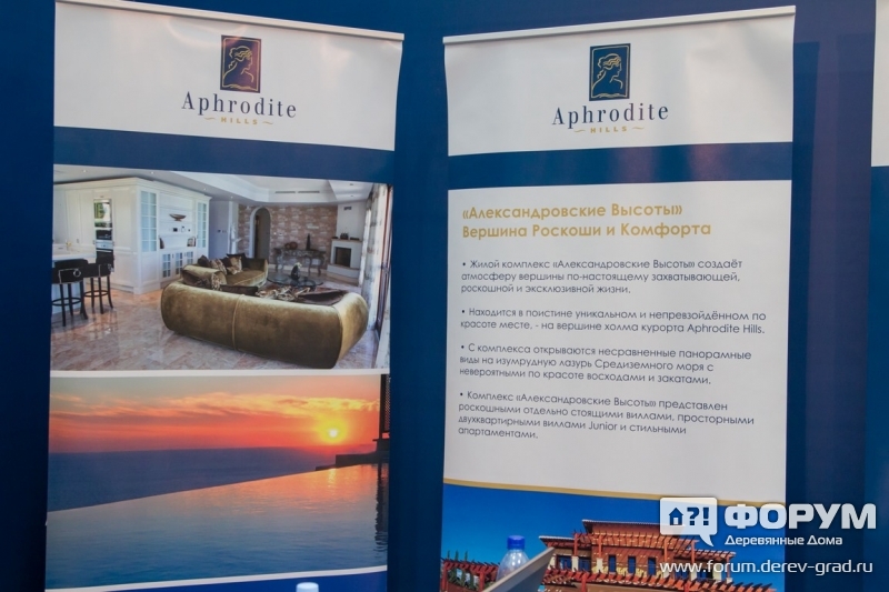Жилой комплекс "Александровские Высоты"