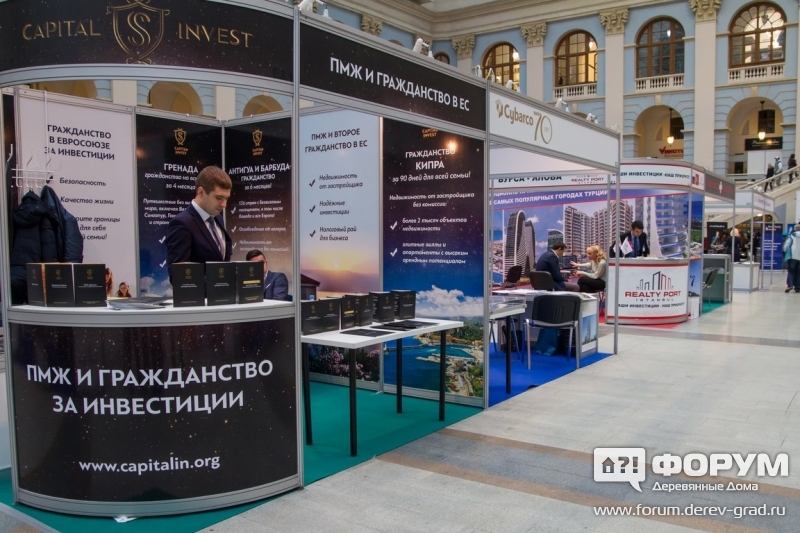 ПМЖ и гражданство в ЕС от компании Capital invest (Капитал инвест)