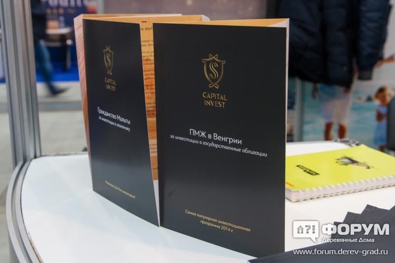 ПМЖ и гражданство в ЕС от компании Capital invest (Капитал инвест)