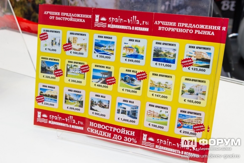 Недвижимость в Испании Biue sky group (Блу скай груп)