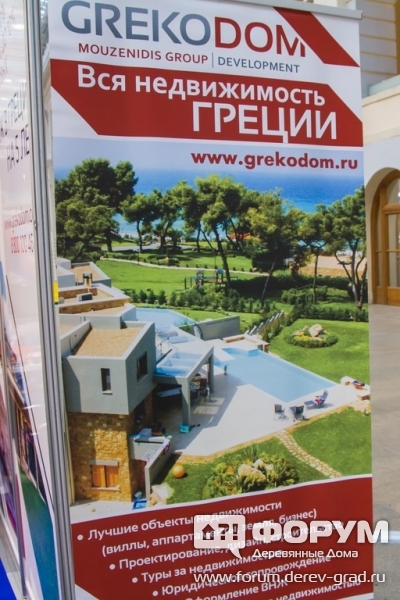 Недвижимость в Греции