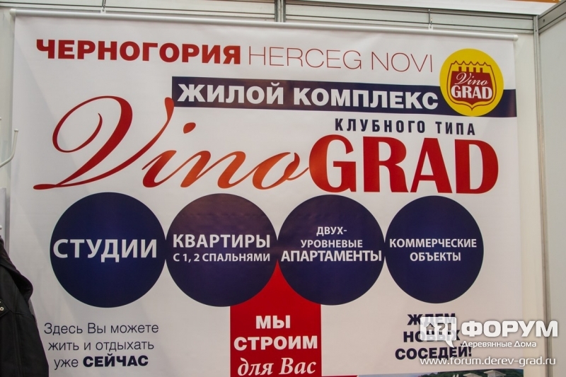 Жилой комплекс в Черногории