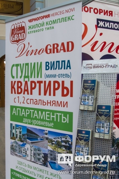 Жилой комплекс в Черногории