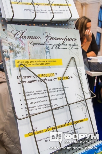 Магазин в Болгарии