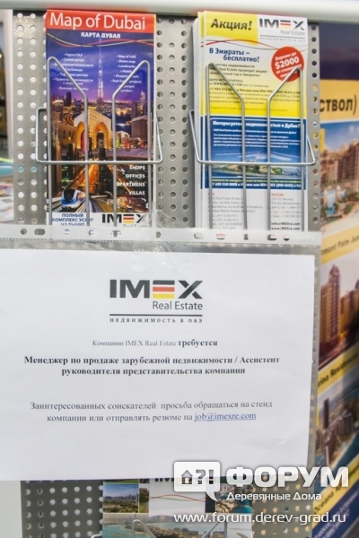 Недвижимость от компании Аймекс Риал Эстейт (IMEX Real Estate)