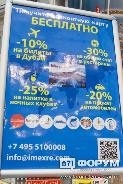 Недвижимость от компании Аймекс Риал Эстейт (IMEX Real Estate)