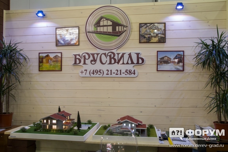 Дома из бруса от компании Брусвиль