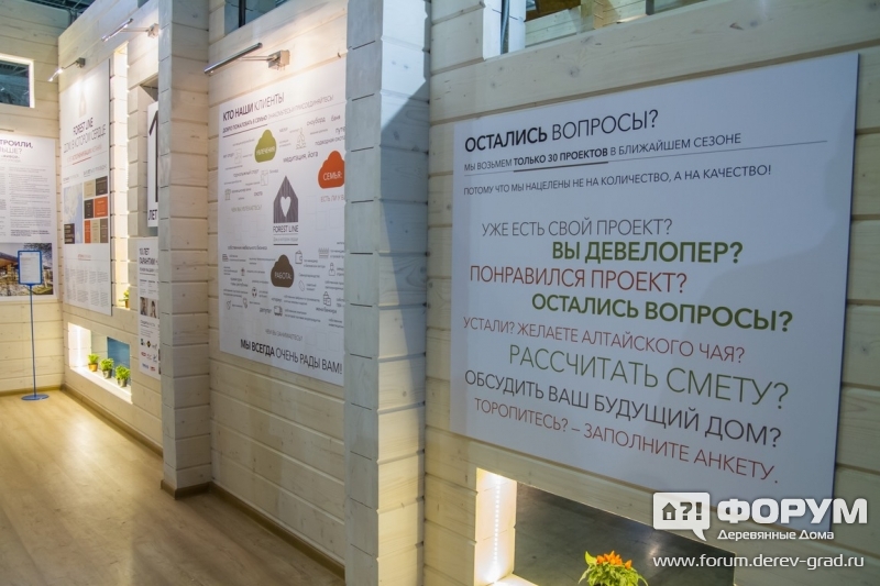 Дома из клееного бруса от компании Forest Line (Форест лайн)