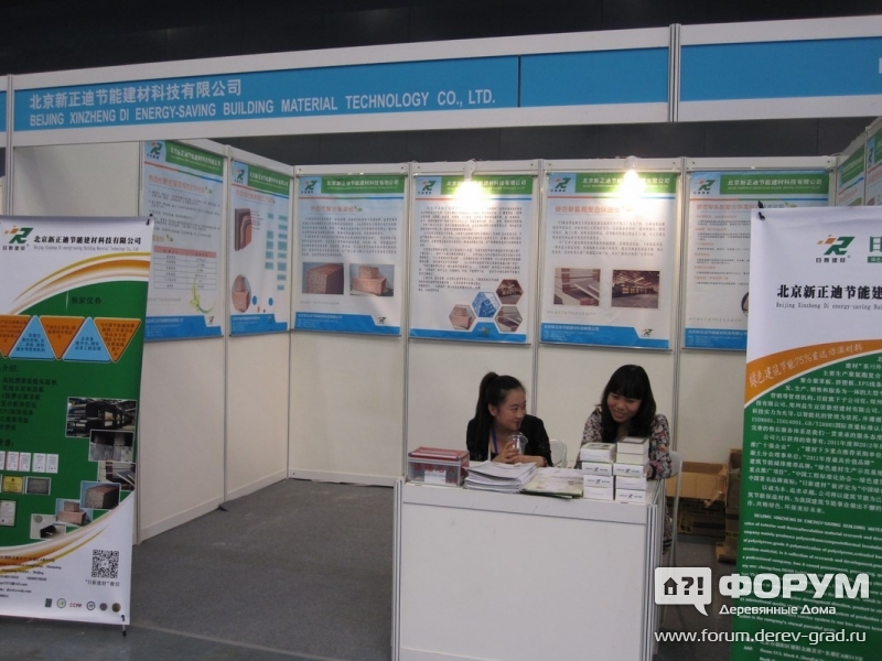Beijing xinzheng Di energy-saving Building Material Technology Co.,Ltd