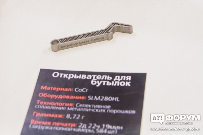 Изделие выполненное селективным сплавлением металлических порошков от компании CSD (Сиэсди)