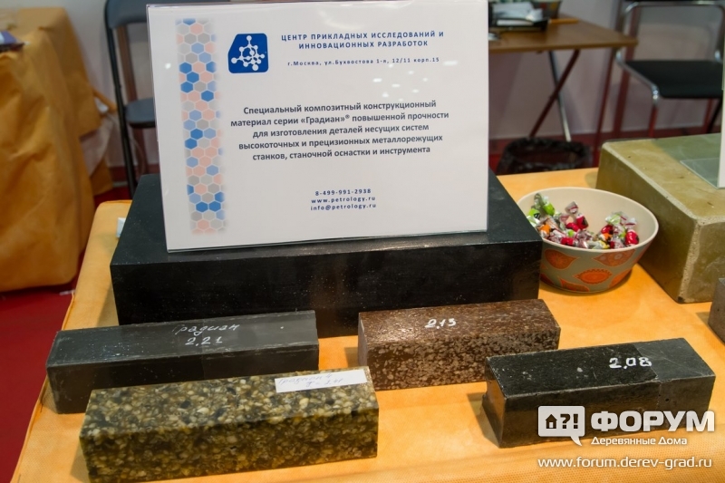 Композитный материал серии Алсилит