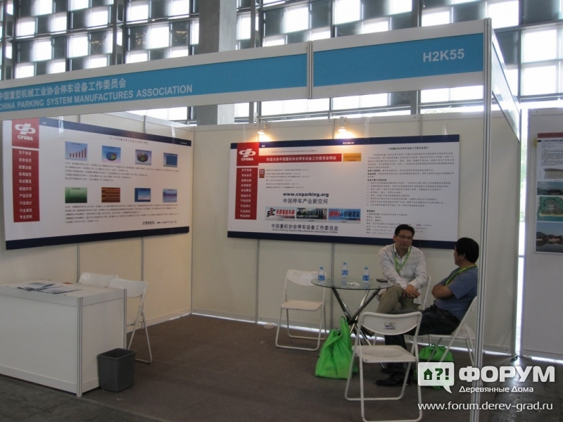 China Parking System Manufactures Association