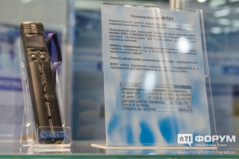 Индикатор утечки газа ФТ-02В1