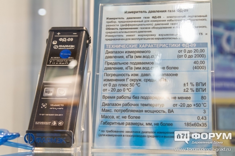 Измеритель давления газа ФД-09