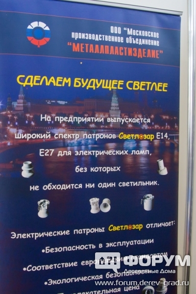 Светильники от МПО "Металлплстизделие"