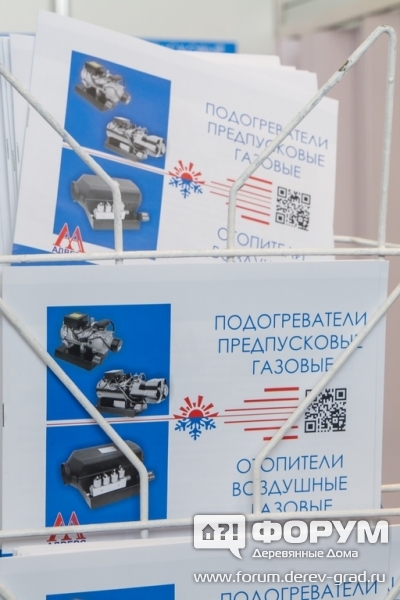 Предпусковой подогреватель компании Адверс