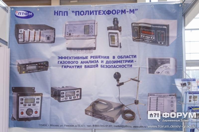 Приборы газового анализа НПП "Политехформ-М"