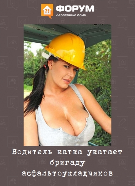 Водитель катка укатает бригаду асфальтоукладчиков
