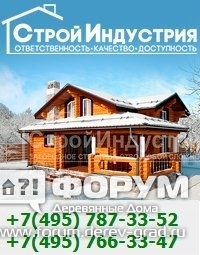 СтройИндустрия
