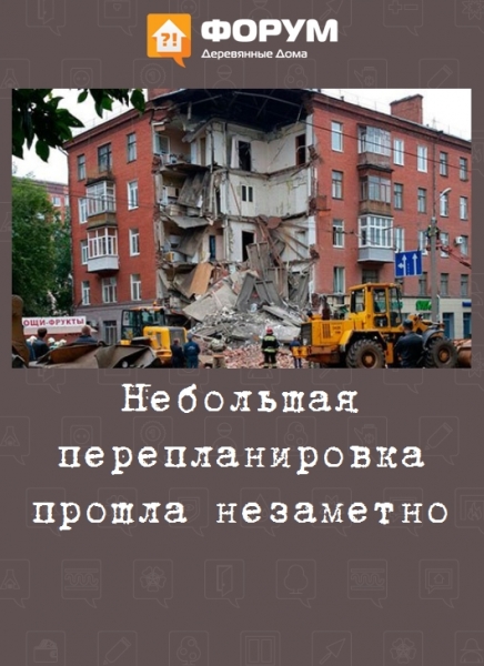 Небольшая перепланировка прошла незаметно