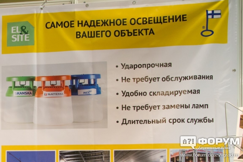 Реклама светильников для строительных объектов