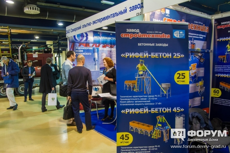 Бетонные заводы "Рифей-бетон 25 и 45"