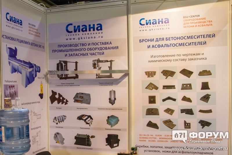 Оборудование для производства бетона от ГК Сиана