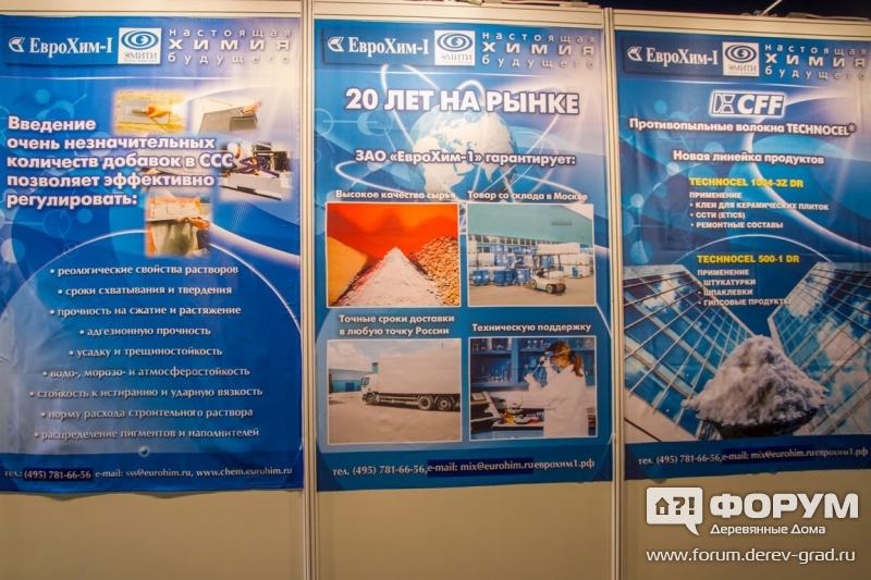 Строительная химия от компании ЕвроХим-1