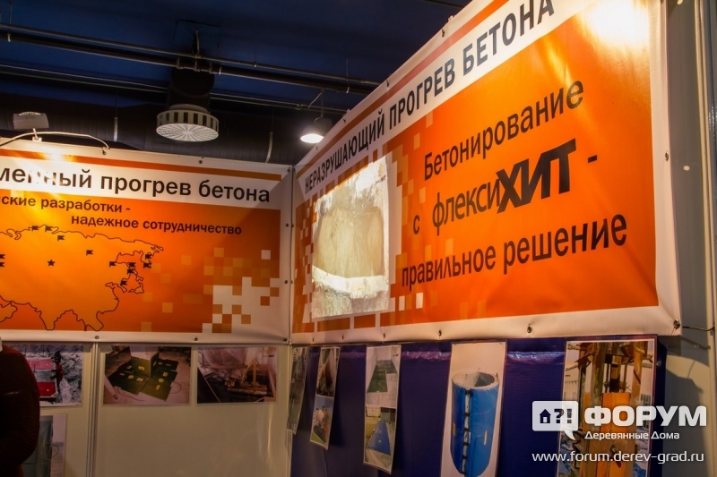 Неразрушающий прогрев бетона от компании ФлексиХит