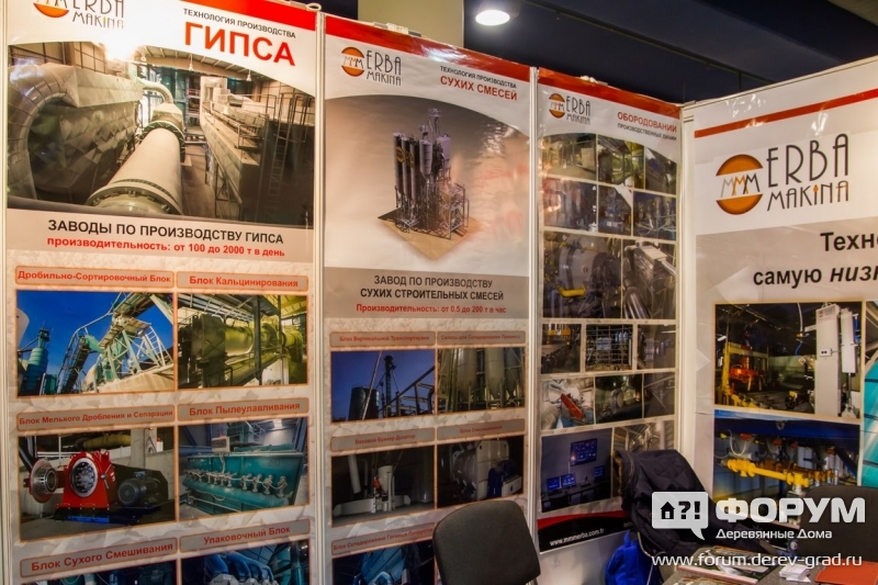Заводы по производству сухих строительных смесей от компании Erba Makina (Эрба Макина)