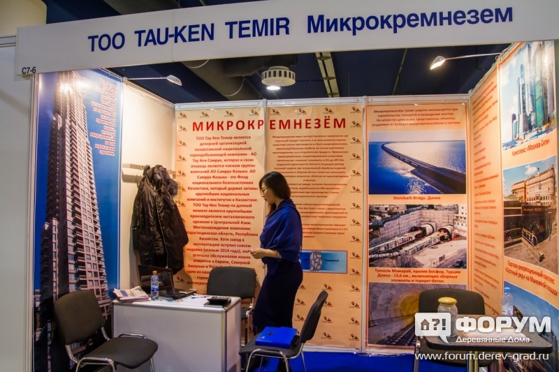 Микрокремнезем от компании Тау-Кен Темир