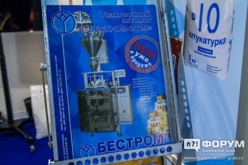 Упаковочное оборудование от компании Бестром
