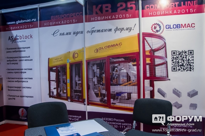 Вибропресс КВ 25 comfort line Globmac (камфор лайн Глобмак)