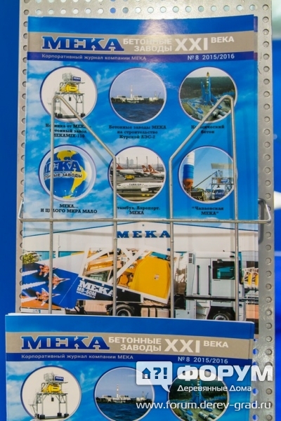 Бетонные заводы от компании МЕКА