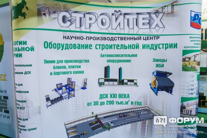 Научно-производственный центр Стройтех