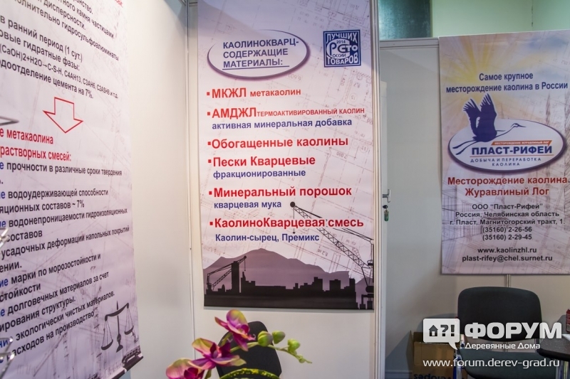 Каолинокварцсодержащие материалы от компании Пласт-рифей