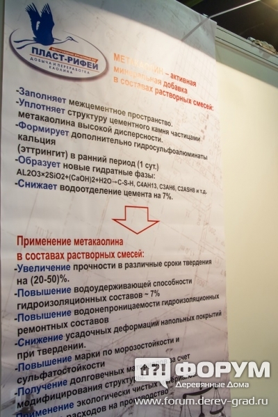 Информация о добавке метакаолин