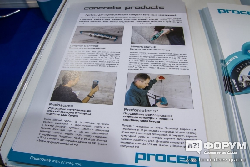 Приборы для неразрушающего контроля бетонных конструкций от компании proceq (Просек)