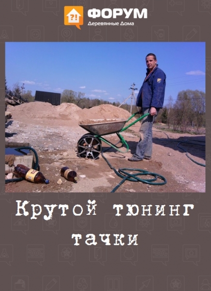 Крутой тюнинг тачки