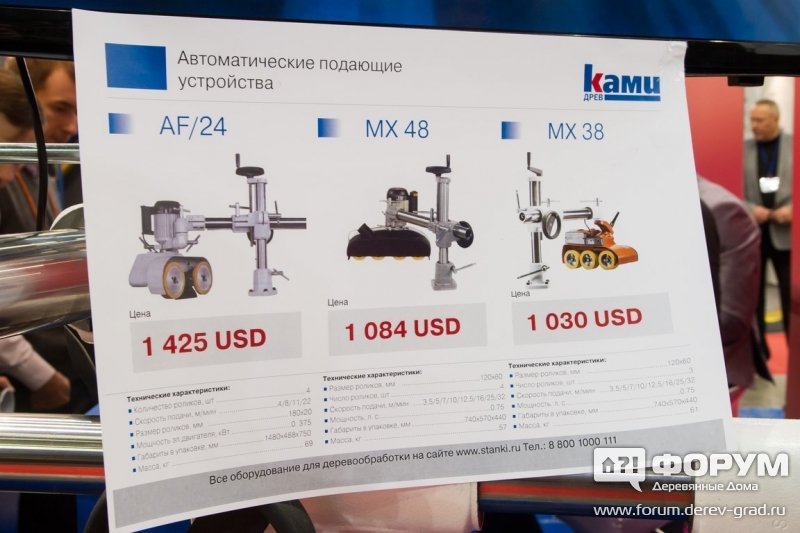 Цены на автоматические подающие устройства