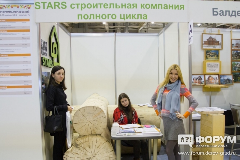 Строительная компания полного цикла STARS (СТАРС)