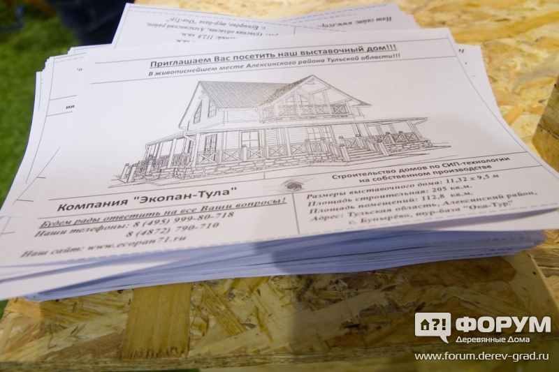 Листовка компании Экопан-Тула