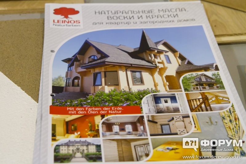 Натуральные масла компании Leinos (Лайнос)