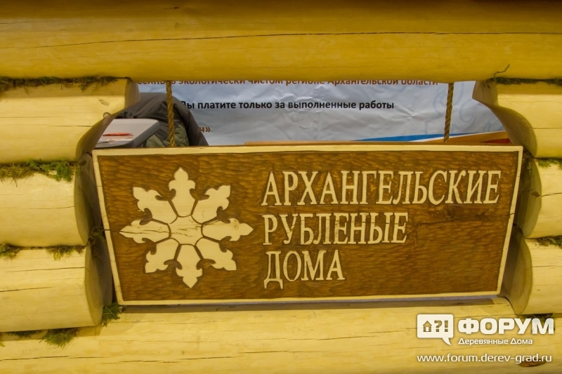 Архангельские рубленые дома