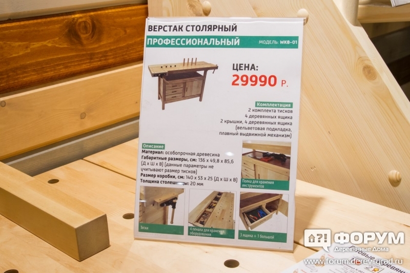 Верстак столярный WKB-01