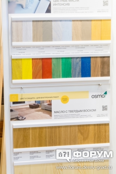 Масло с твердым воском компании Osmo (Осмо)