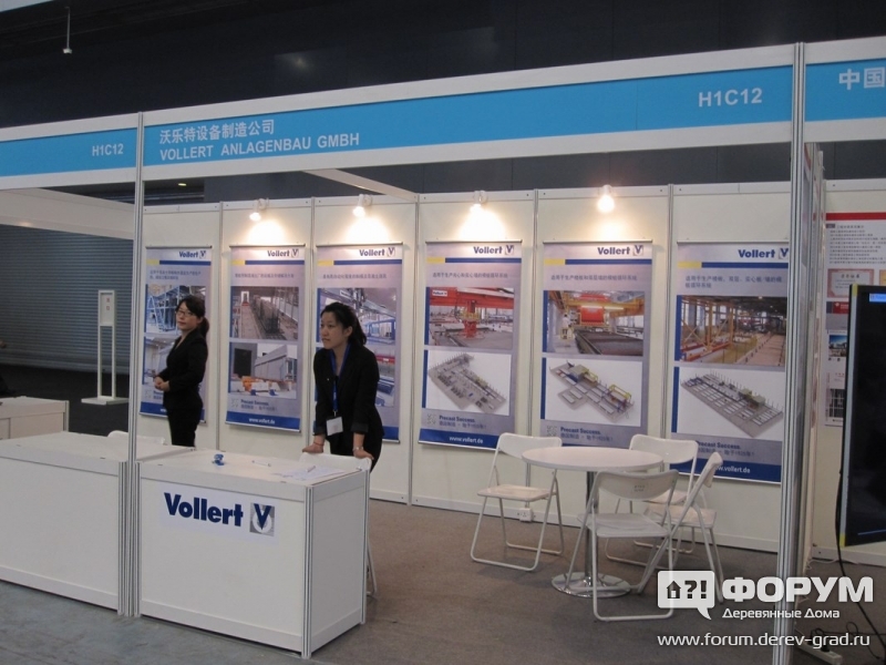 Vollert Anlagenbau GmbH