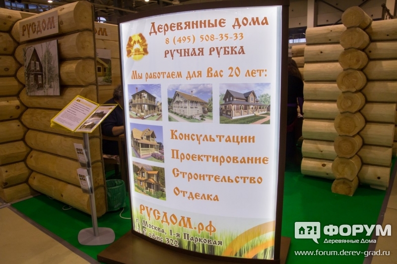 Срубы от компании Русдом