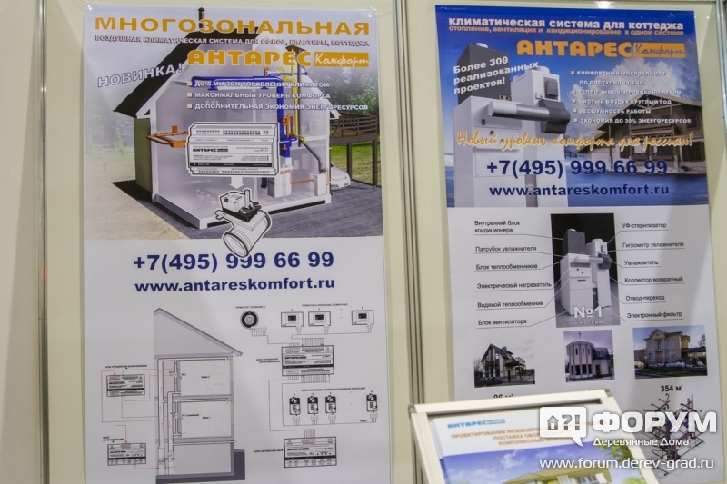 Воздушное отопление домов от компании Антарес