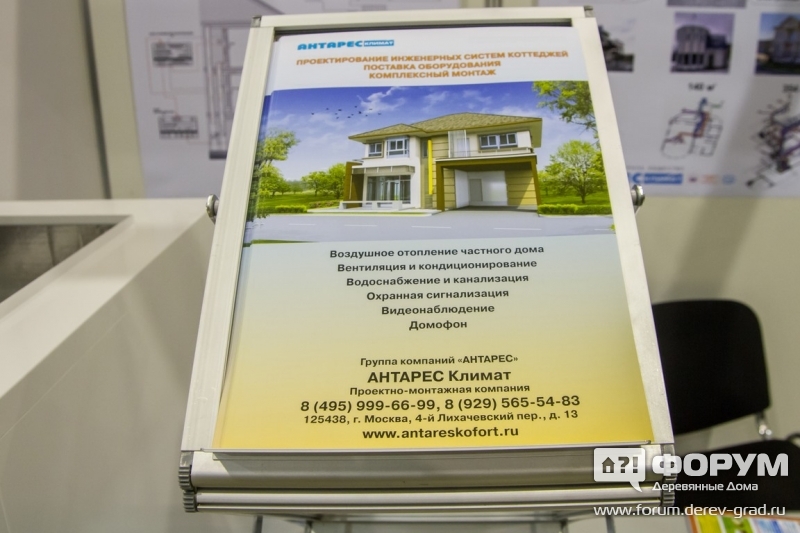 Инженерные системы коттеджей от компании Антарес